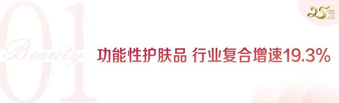 护肤界钻石“富勒烯”入囊 不朽情缘美丽健康产业赛道升级2.jpg