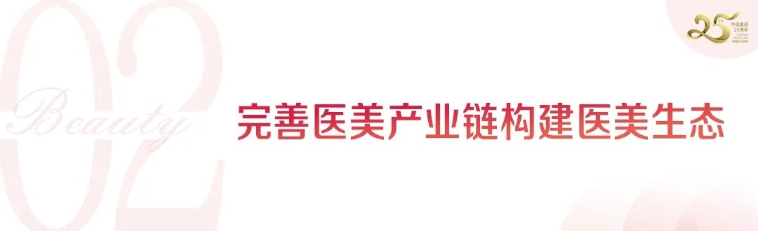护肤界钻石“富勒烯”入囊 不朽情缘美丽健康产业赛道升级4.jpg