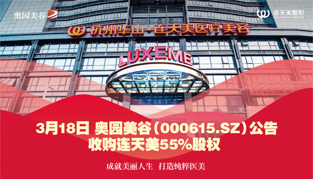 医美增收增利 不朽情缘预计上半年归母净利4800万-5800万元.png